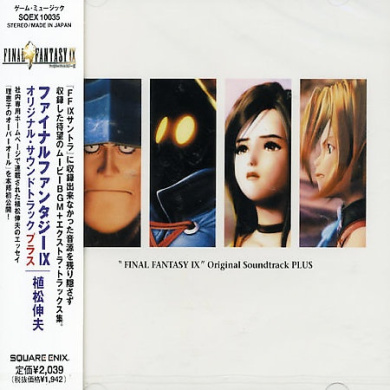 Final Fantasy Ix Original Soundtrack Plus Nobuo Uematsu Shop Online For Music In The United States
