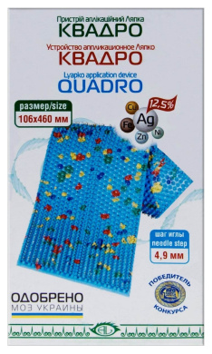 Acupuncture Applicator Lyapko "Quadro" (46cm x 10.6cm, 18.1"x 4.1")