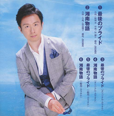 Saigo No Pride Mizuki Shohei Shop Online For Music In The United States